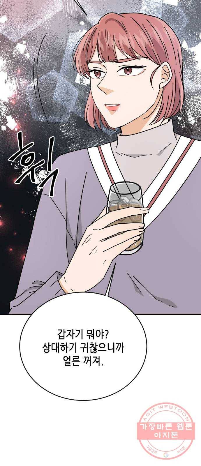 열녀박씨 계약결혼뎐 58화 52