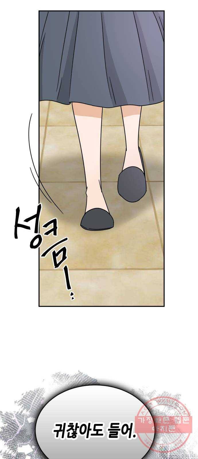 열녀박씨 계약결혼뎐 58화 53