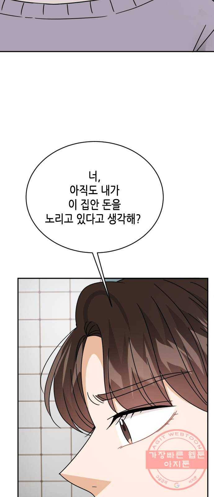 열녀박씨 계약결혼뎐 58화 55