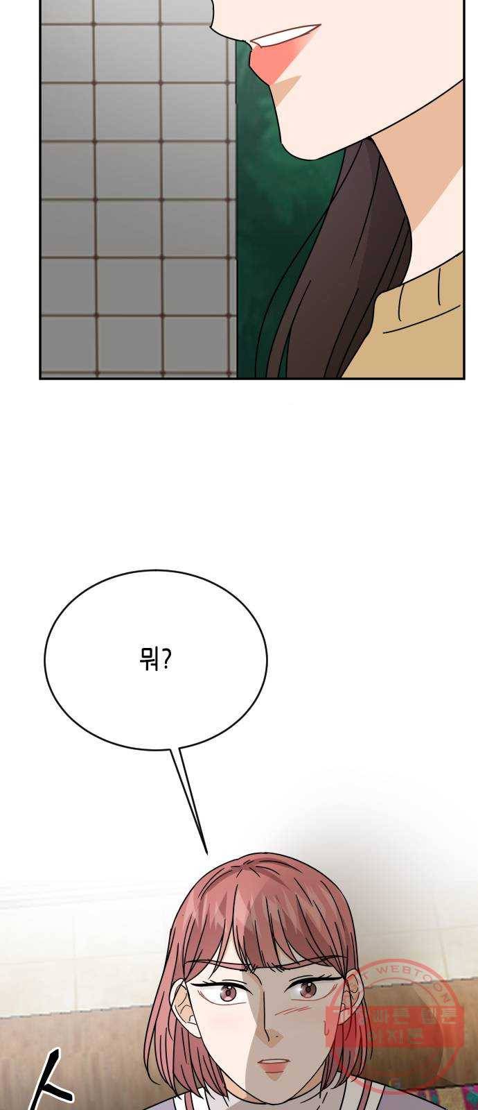 열녀박씨 계약결혼뎐 58화 56