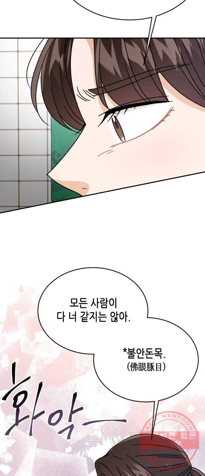 열녀박씨 계약결혼뎐 58화 58