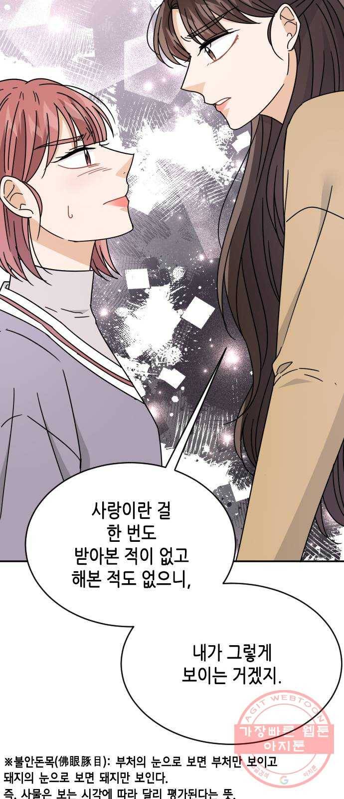 열녀박씨 계약결혼뎐 58화 59