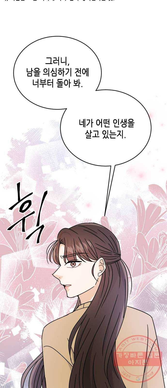 열녀박씨 계약결혼뎐 58화 60