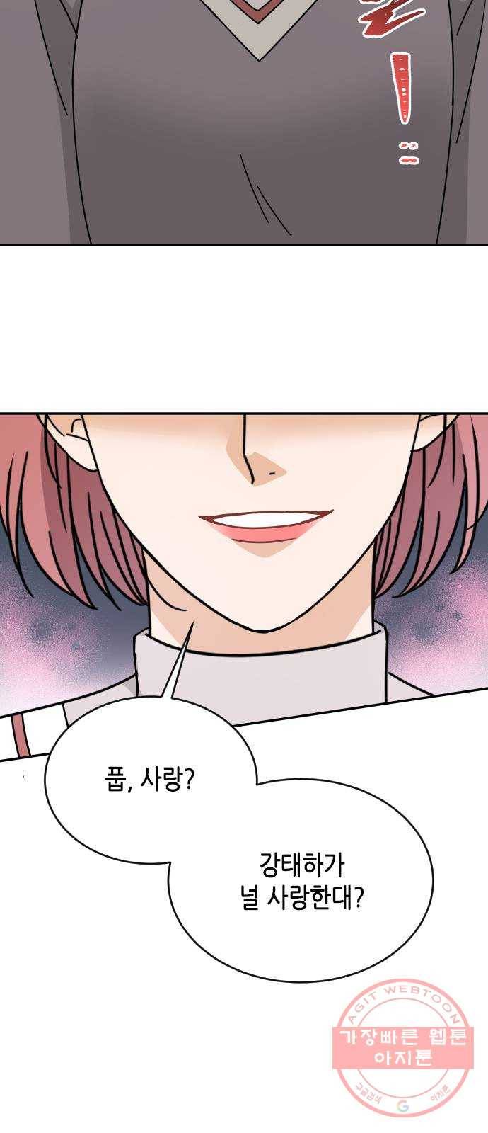 열녀박씨 계약결혼뎐 58화 62