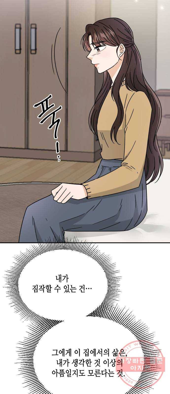 열녀박씨 계약결혼뎐 58화 67