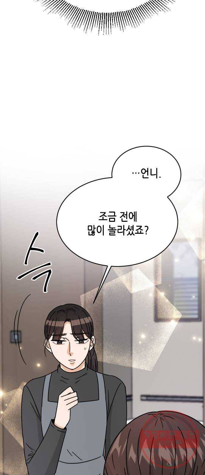 열녀박씨 계약결혼뎐 58화 68