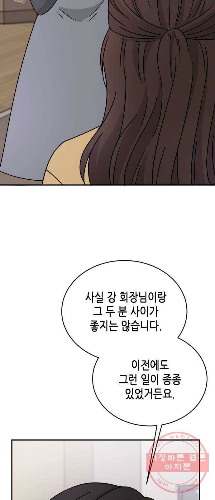 열녀박씨 계약결혼뎐 58화 69