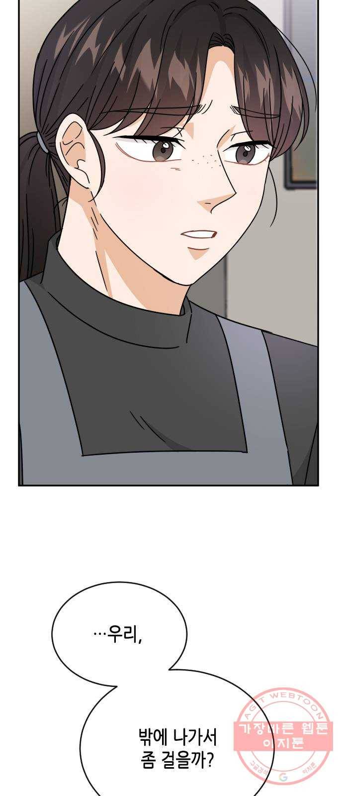 열녀박씨 계약결혼뎐 58화 70