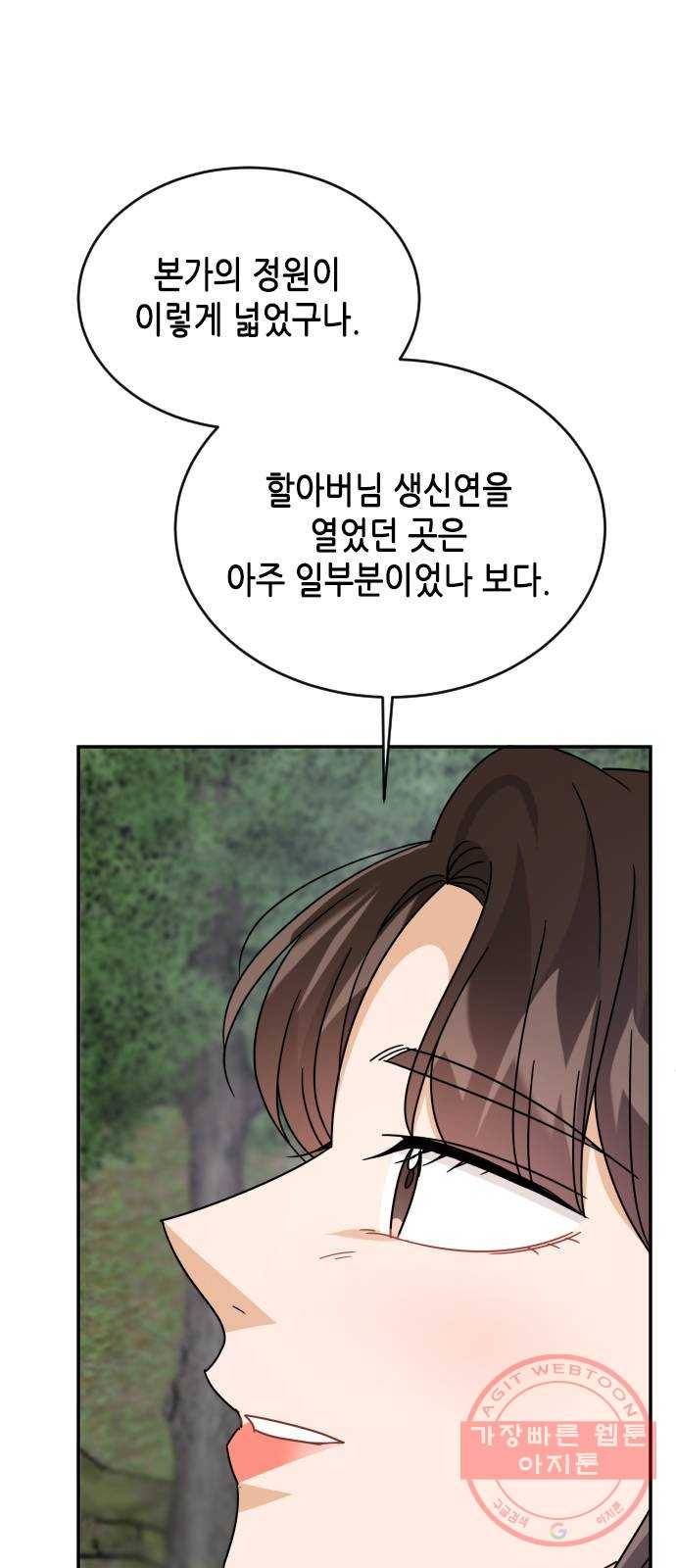 열녀박씨 계약결혼뎐 58화 73