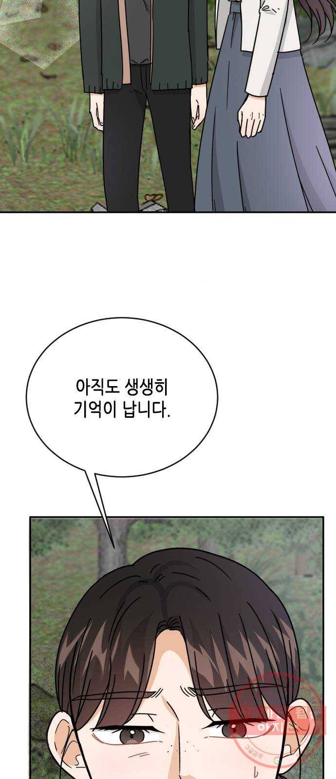 열녀박씨 계약결혼뎐 58화 75