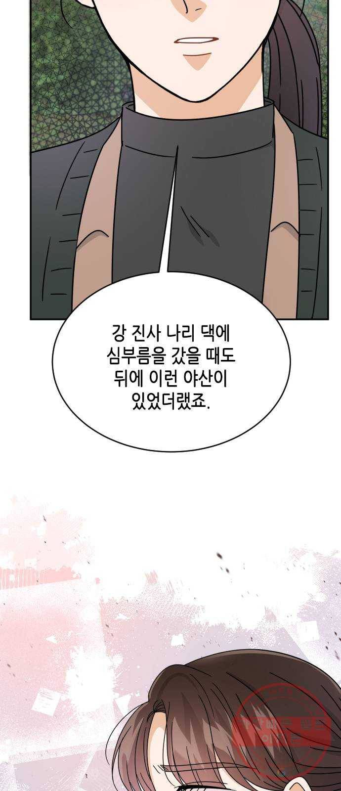 열녀박씨 계약결혼뎐 58화 76