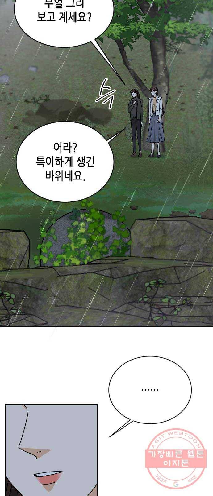 열녀박씨 계약결혼뎐 58화 83
