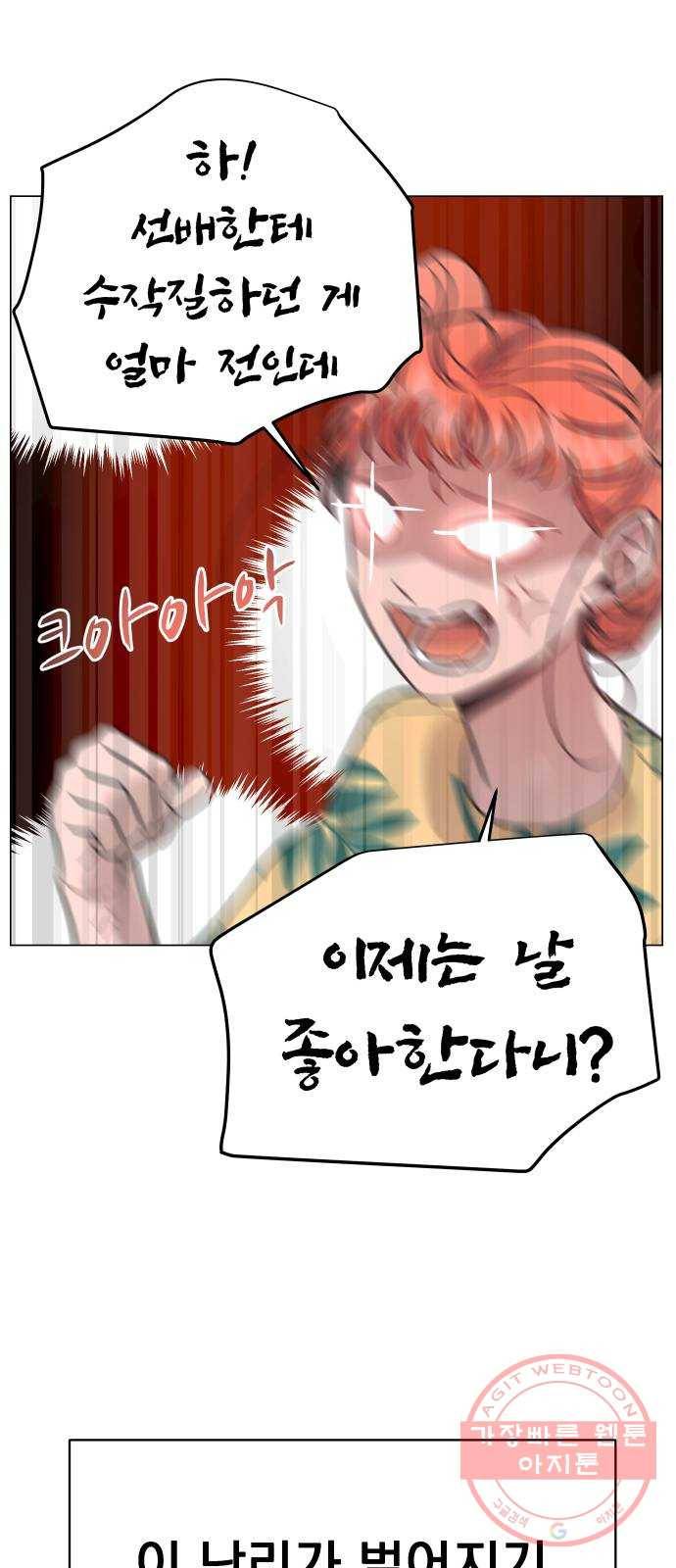 찐:종합게임동아리 43화 1