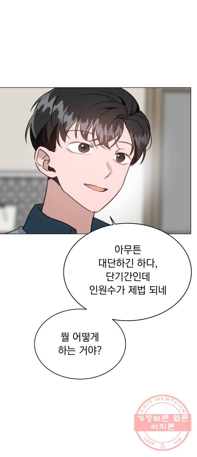 찐:종합게임동아리 43화 7