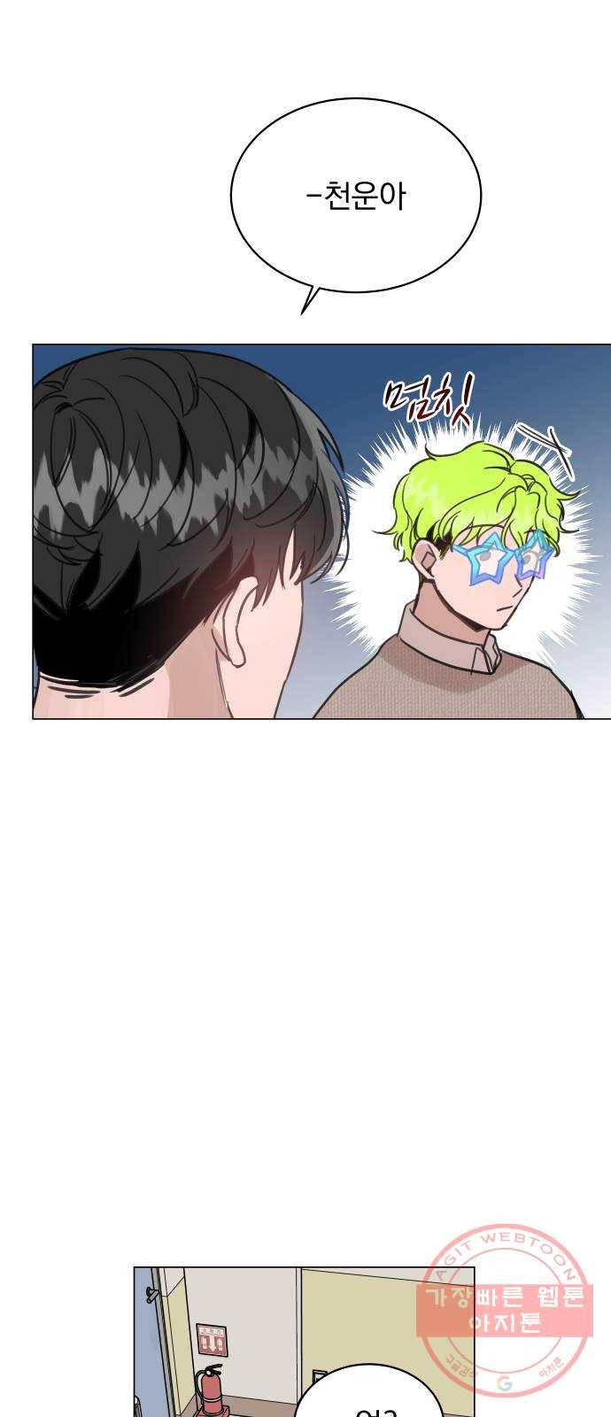 찐:종합게임동아리 43화 8