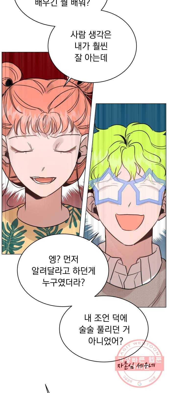 찐:종합게임동아리 43화 11