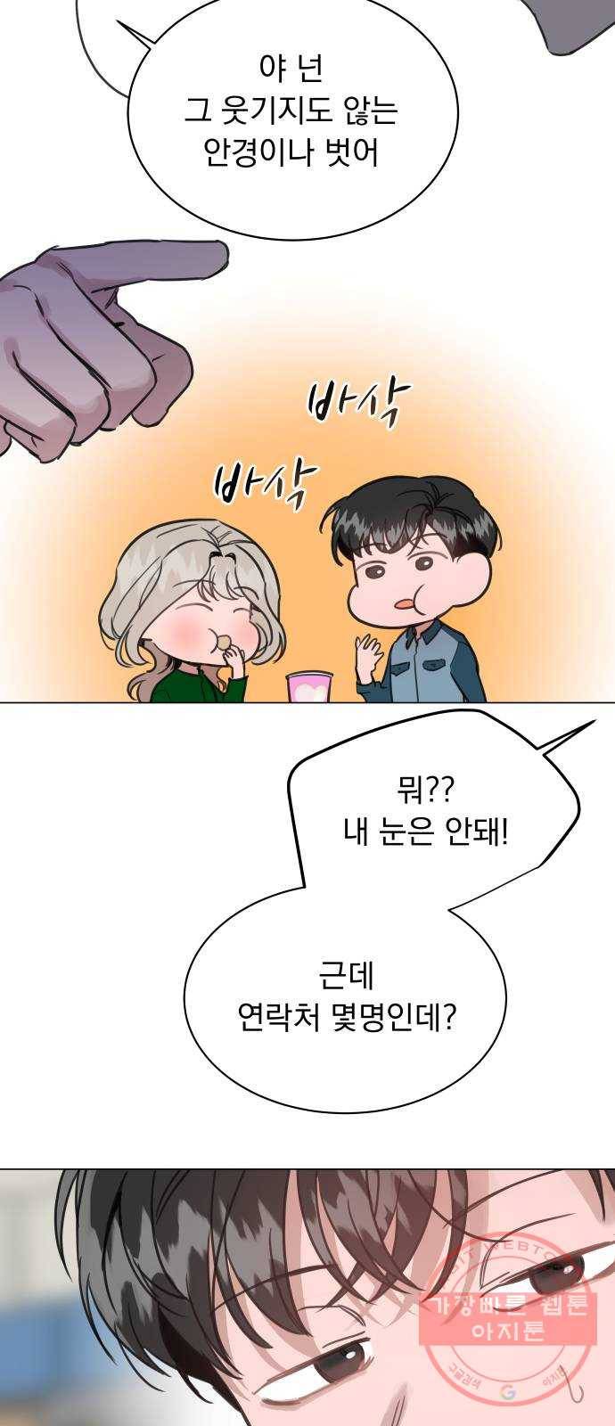 찐:종합게임동아리 43화 15
