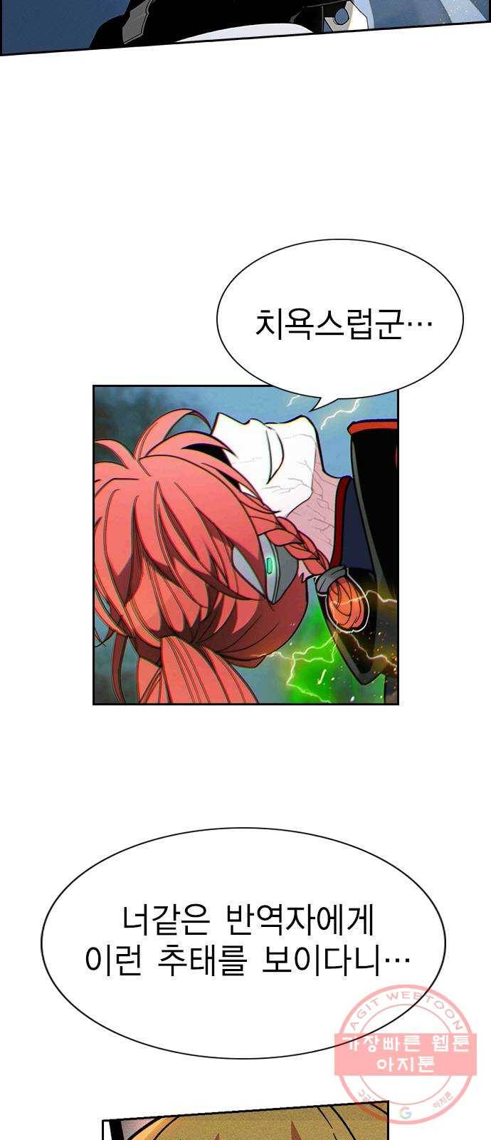 하우스키퍼 시즌2 49화 3