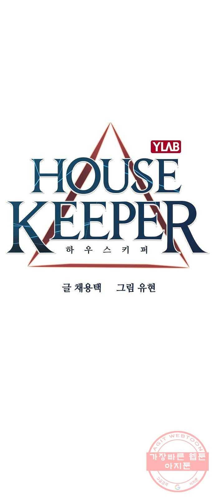 하우스키퍼 시즌2 49화 8