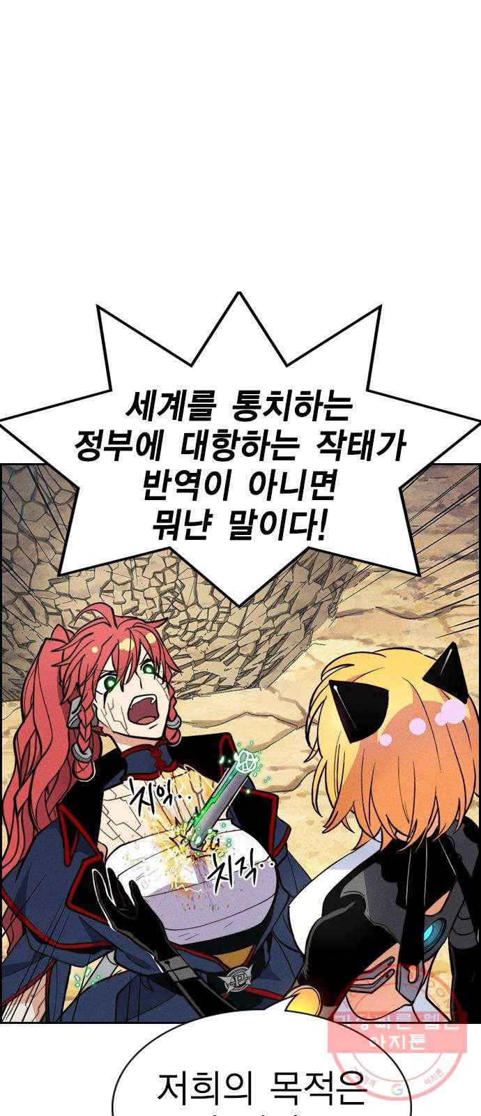하우스키퍼 시즌2 49화 10