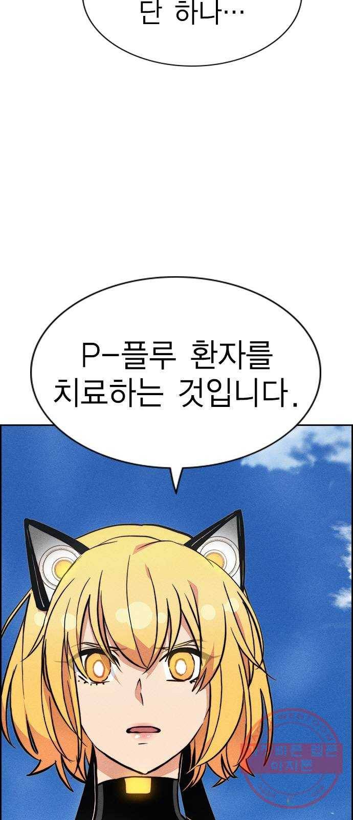 하우스키퍼 시즌2 49화 11