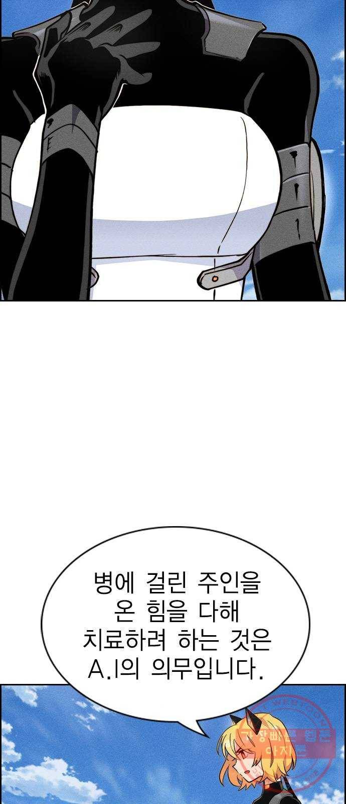 하우스키퍼 시즌2 49화 12