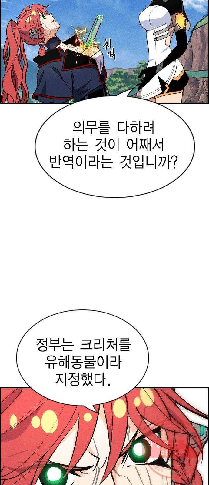 하우스키퍼 시즌2 49화 13