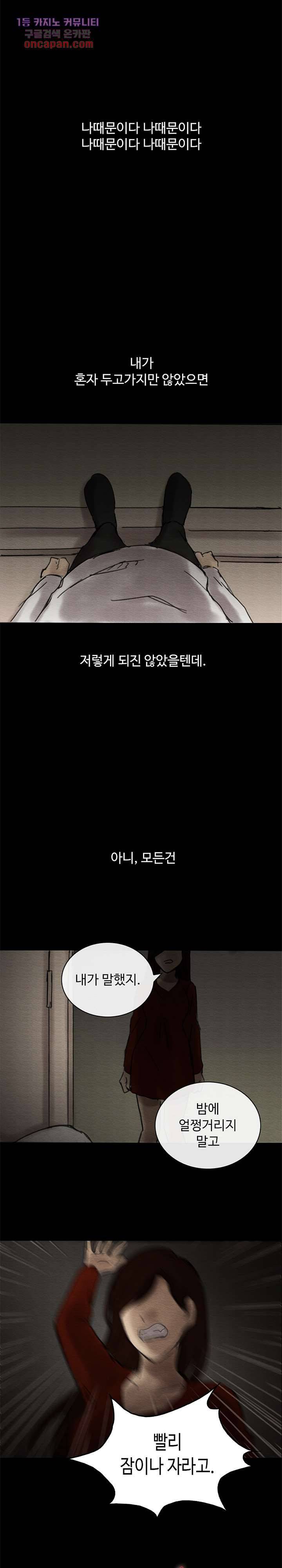 살신성인 76화 2