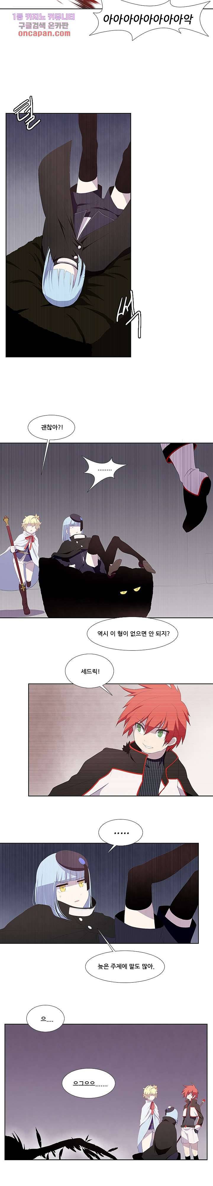 키덜틱 쇼타임 10화 2