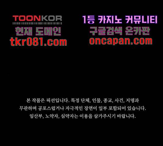 식인귀 28화 1