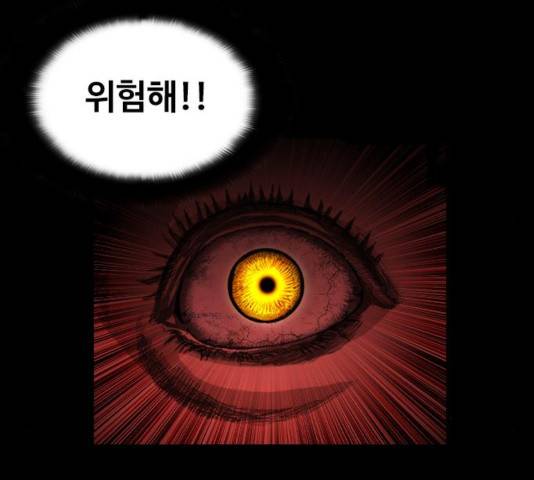 식인귀 28화 11