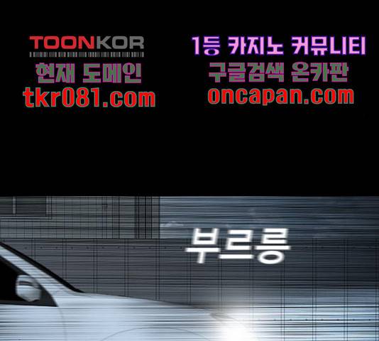 식인귀 28화 12
