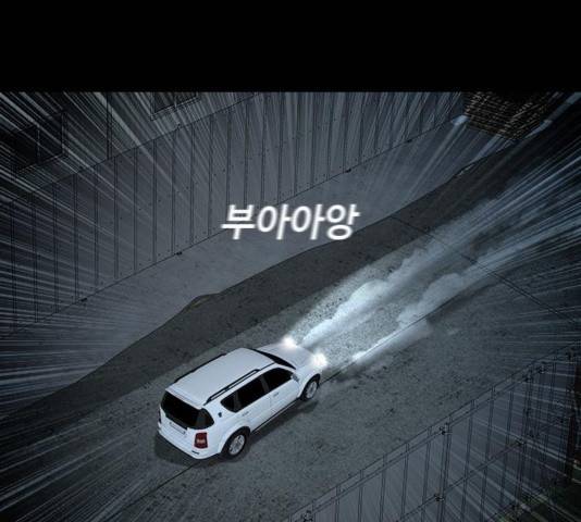식인귀 28화 14