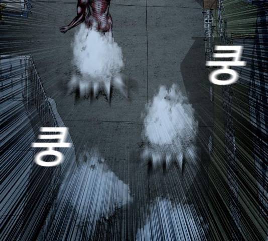 식인귀 28화 22