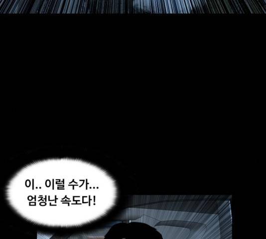 식인귀 28화 23