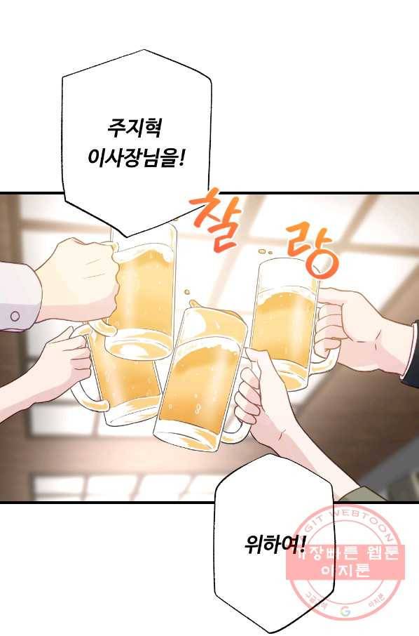 카니발 베이비 4화 1