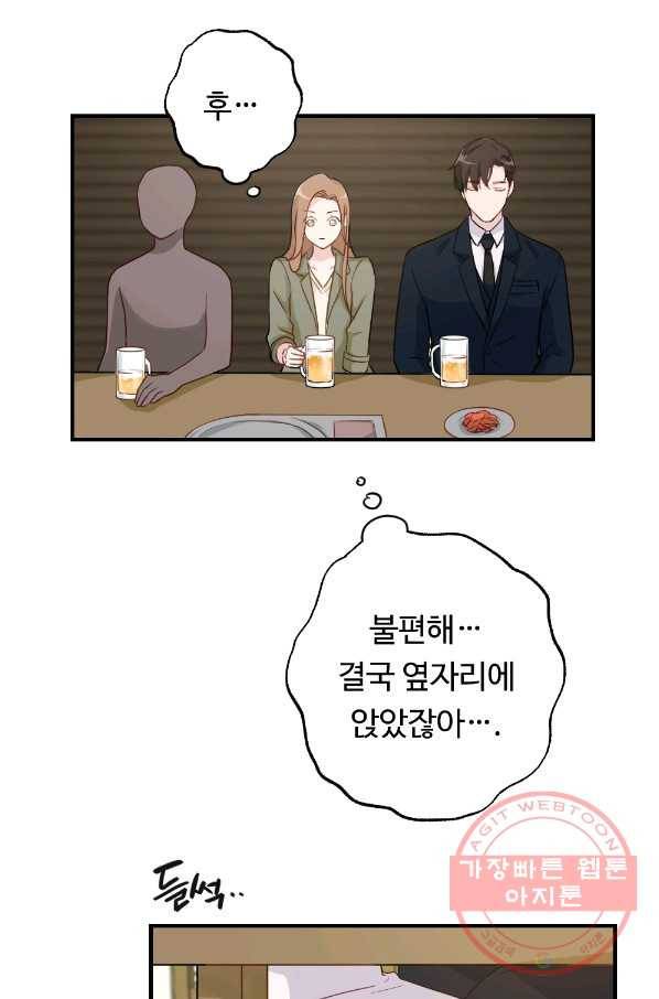 카니발 베이비 4화 2
