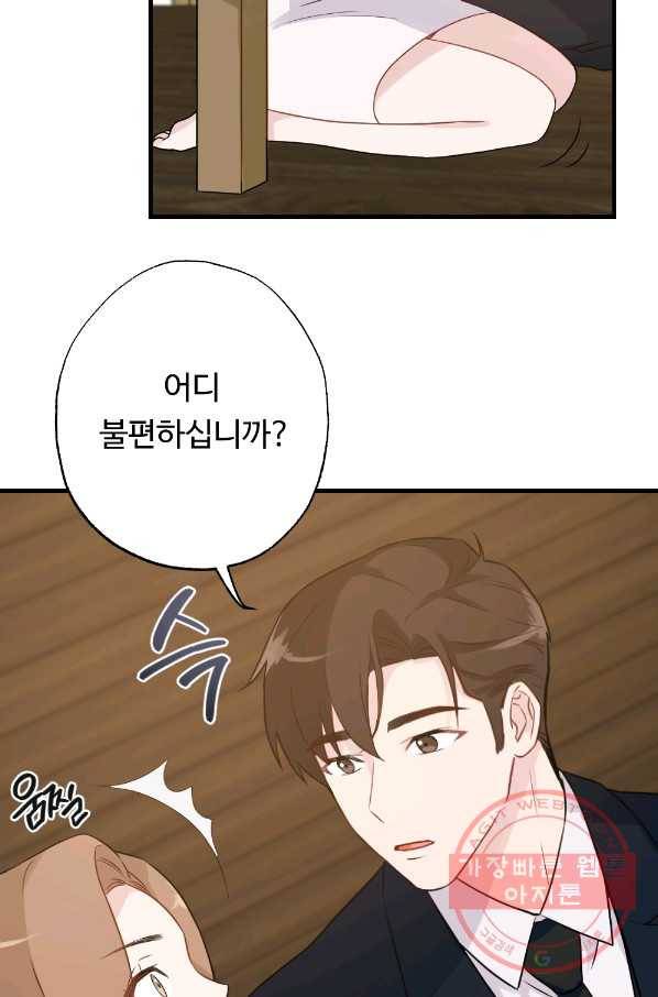 카니발 베이비 4화 3
