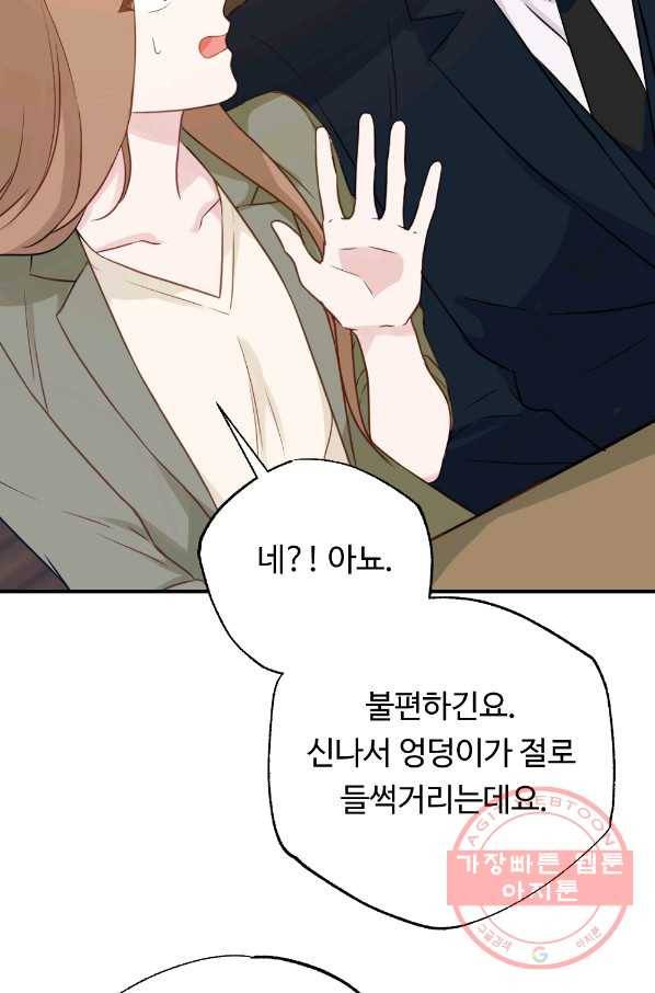 카니발 베이비 4화 4