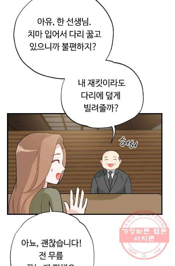 카니발 베이비 4화 5