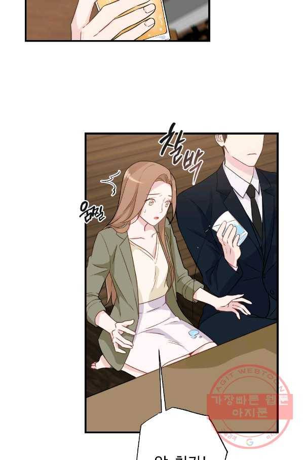 카니발 베이비 4화 7