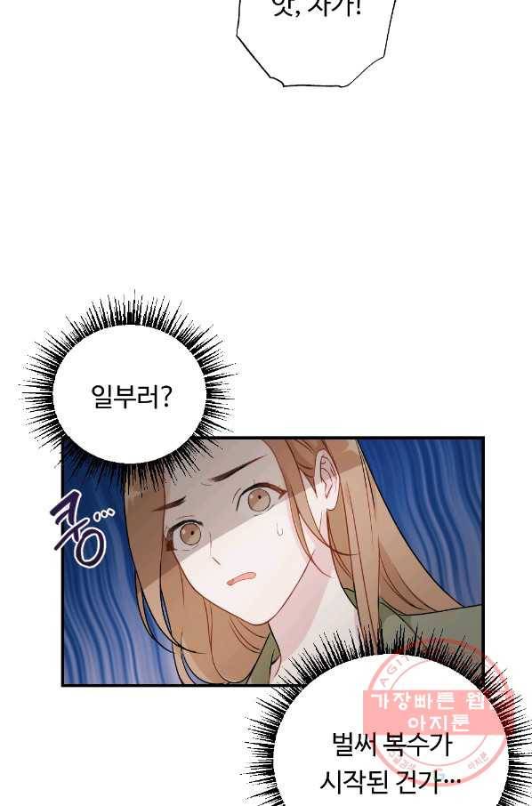 카니발 베이비 4화 8