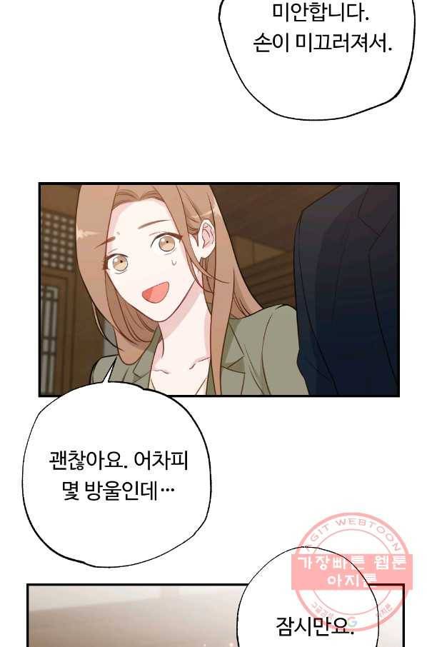 카니발 베이비 4화 10