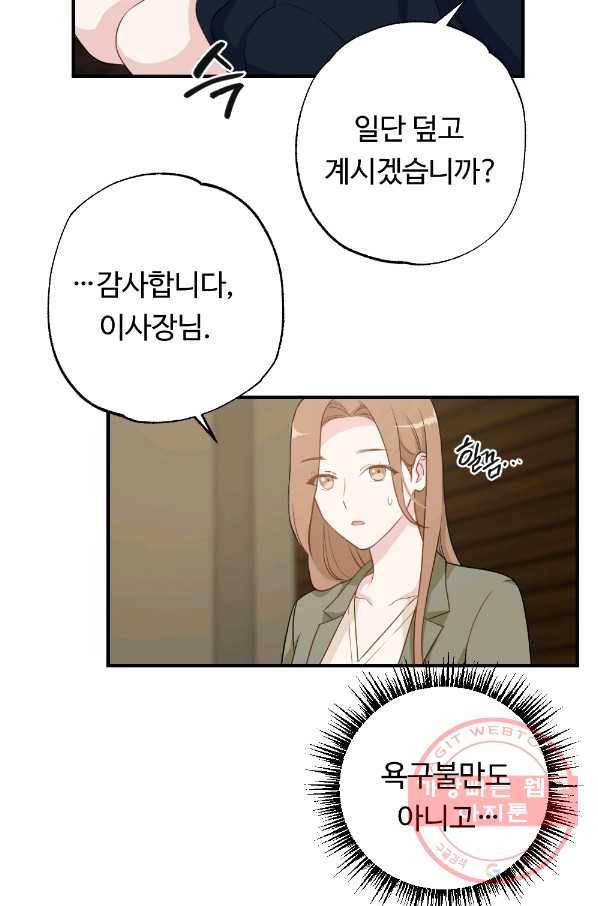 카니발 베이비 4화 15