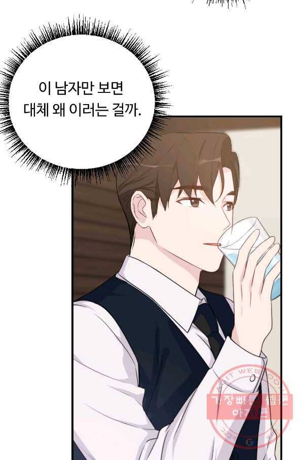 카니발 베이비 4화 16