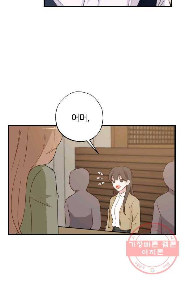 카니발 베이비 4화 17