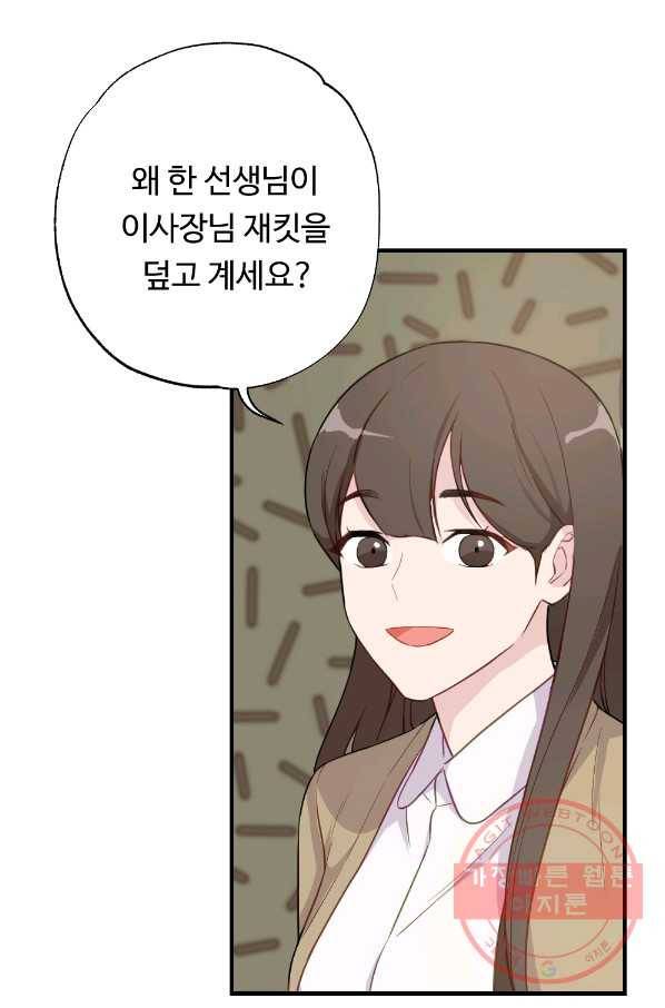 카니발 베이비 4화 18