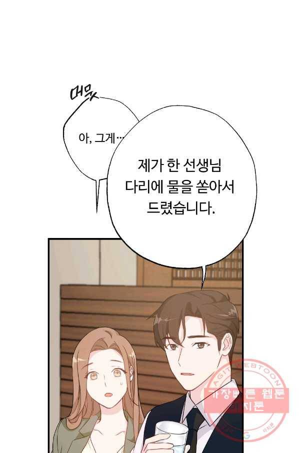 카니발 베이비 4화 19