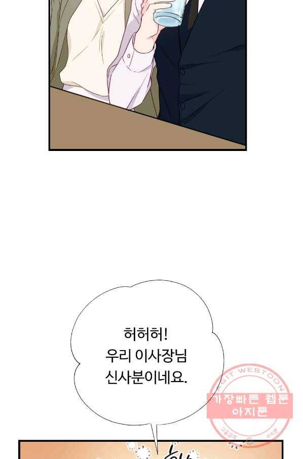 카니발 베이비 4화 20