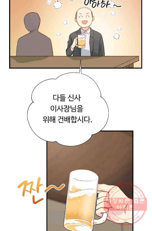 카니발 베이비 4화 21